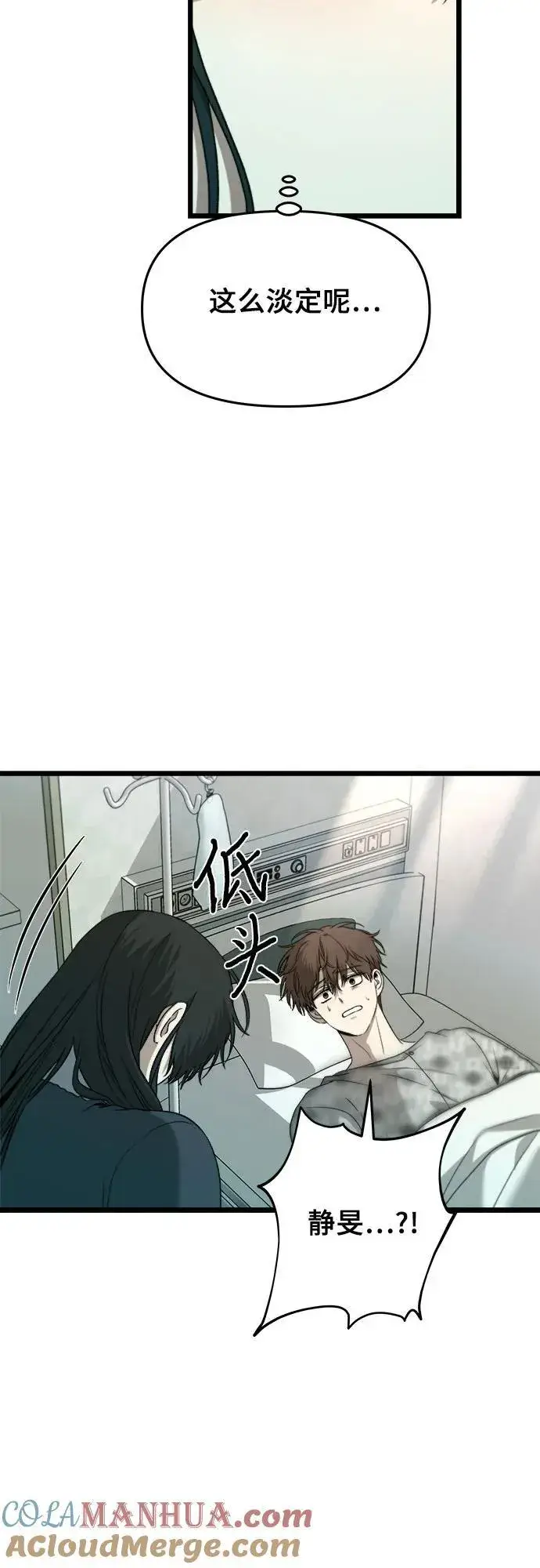 漫画《从梦到自由》第100话第31张图