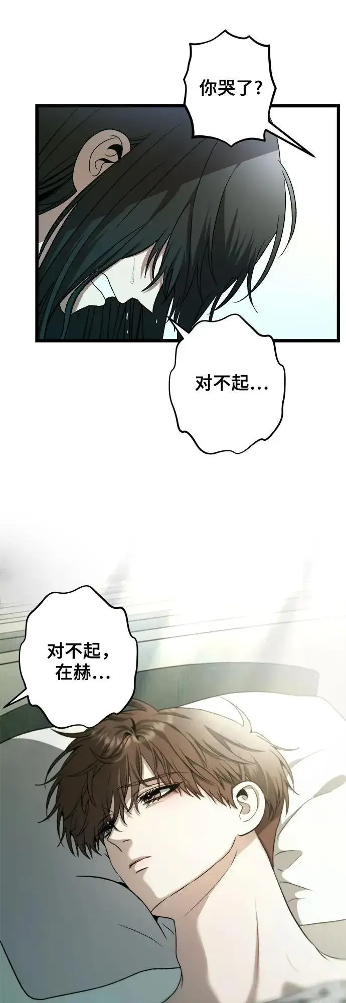 漫画《从梦到自由》第100话第32张图
