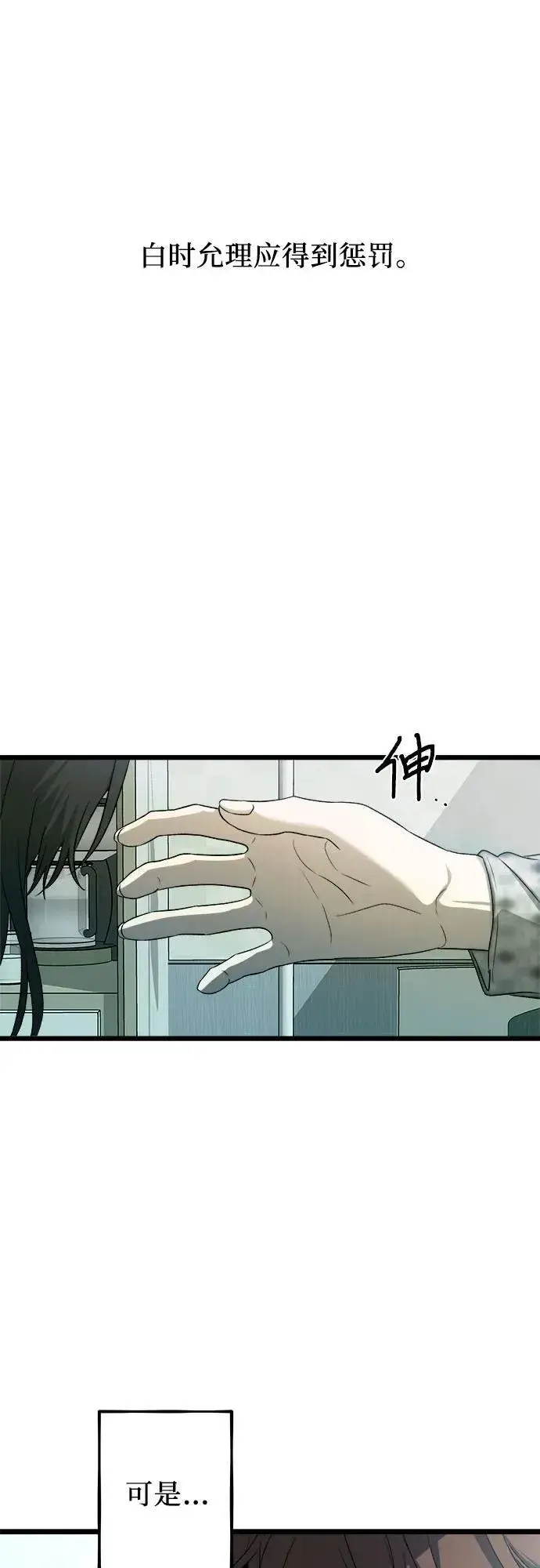 漫画《从梦到自由》第100话第35张图