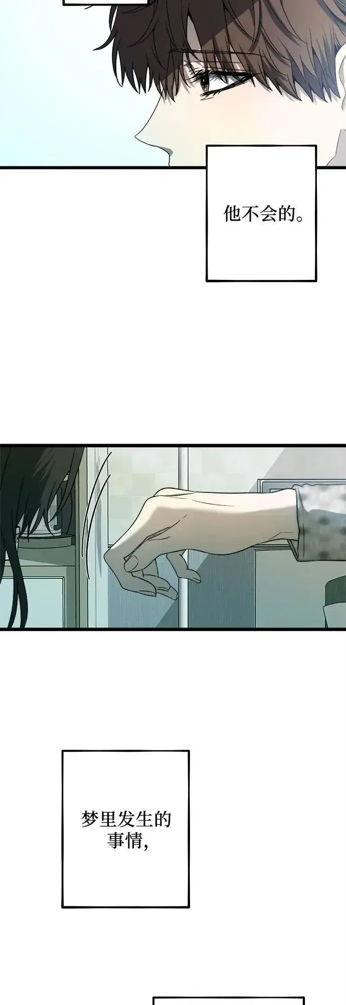 漫画《从梦到自由》第100话第36张图