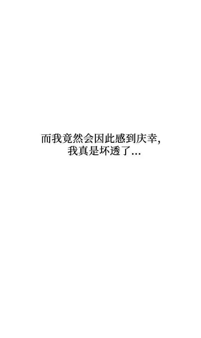 漫画《从梦到自由》第100话第38张图