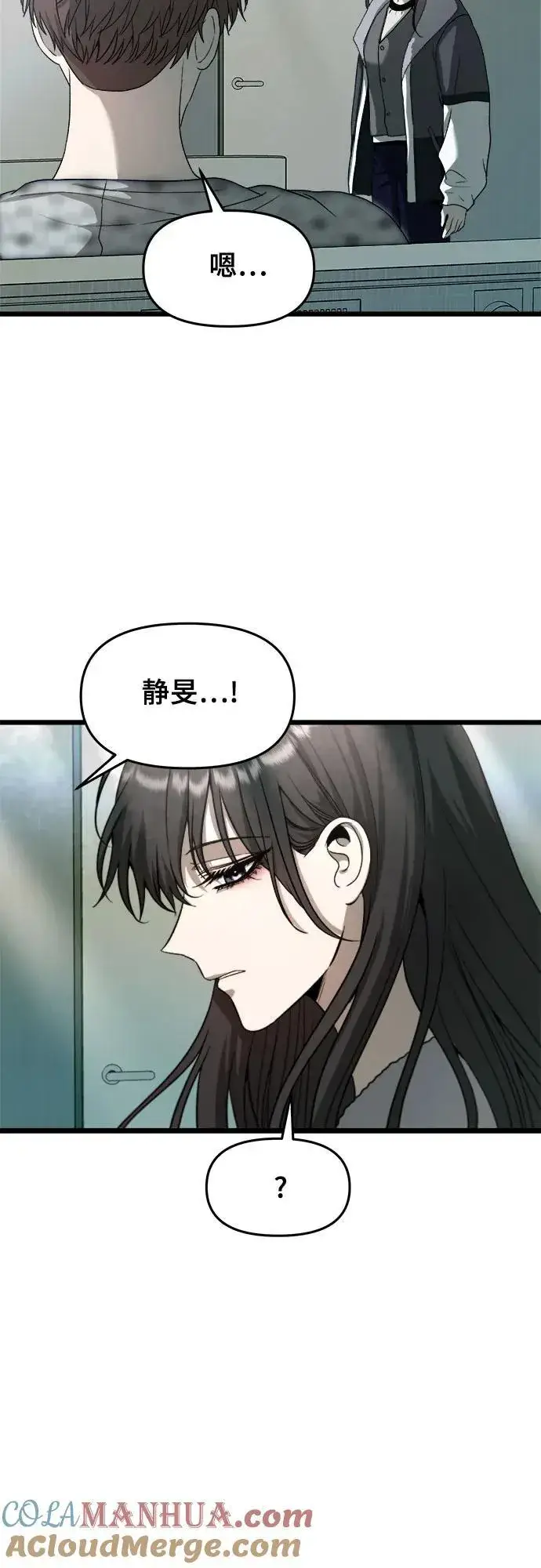 漫画《从梦到自由》第100话第40张图