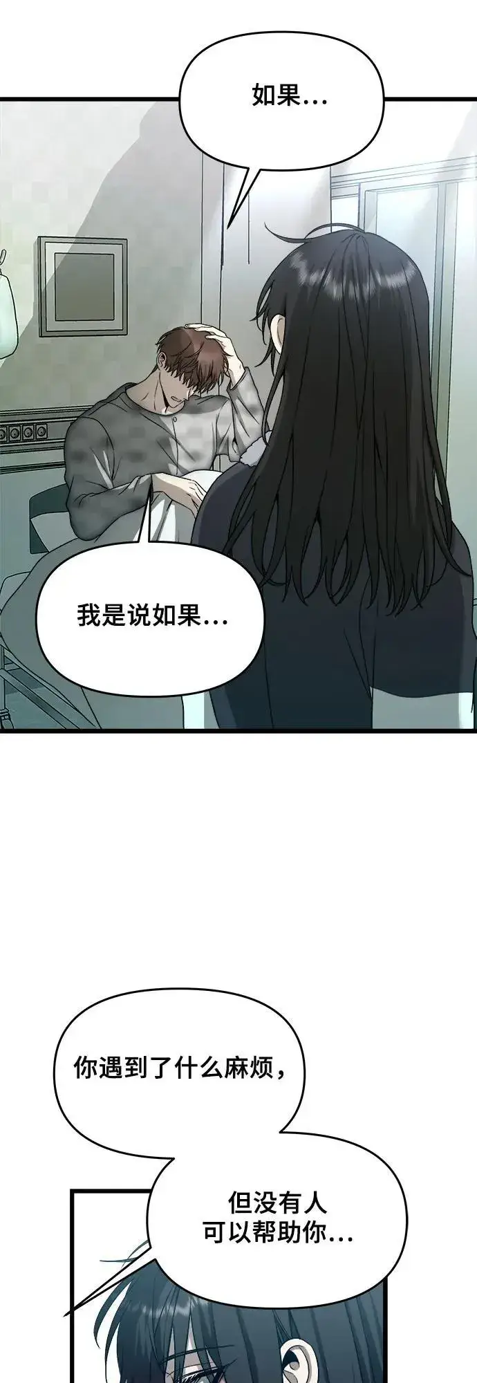 漫画《从梦到自由》第100话第41张图