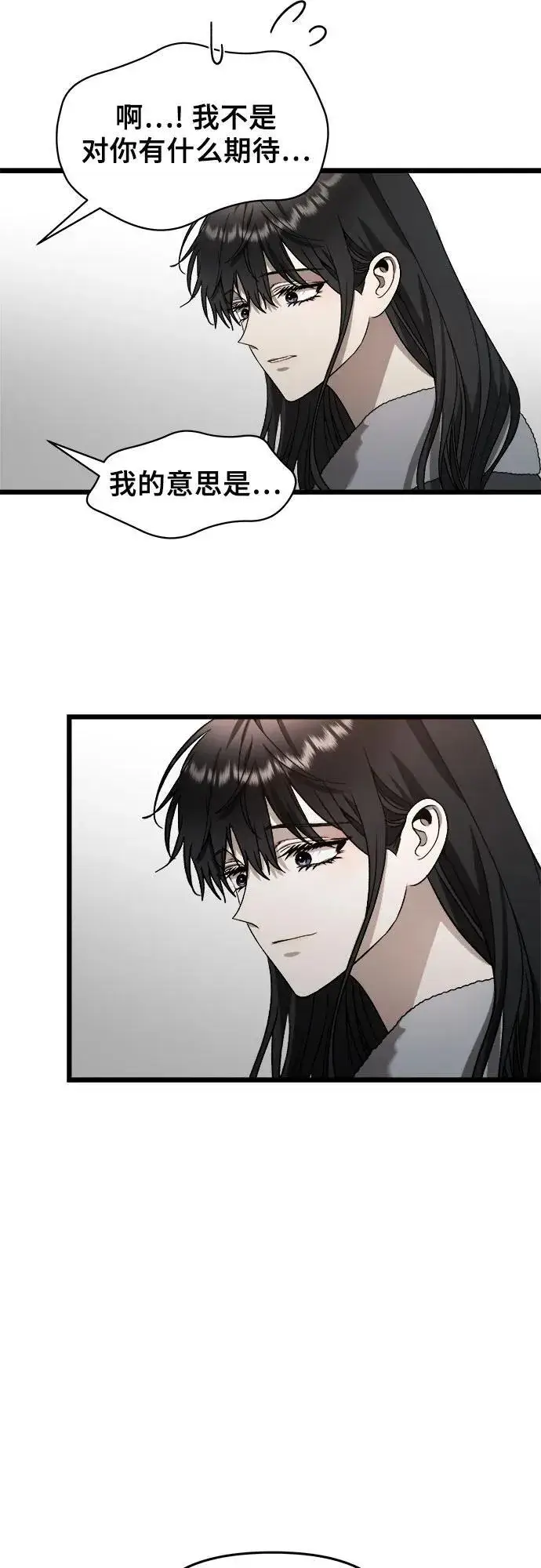 漫画《从梦到自由》第100话第44张图