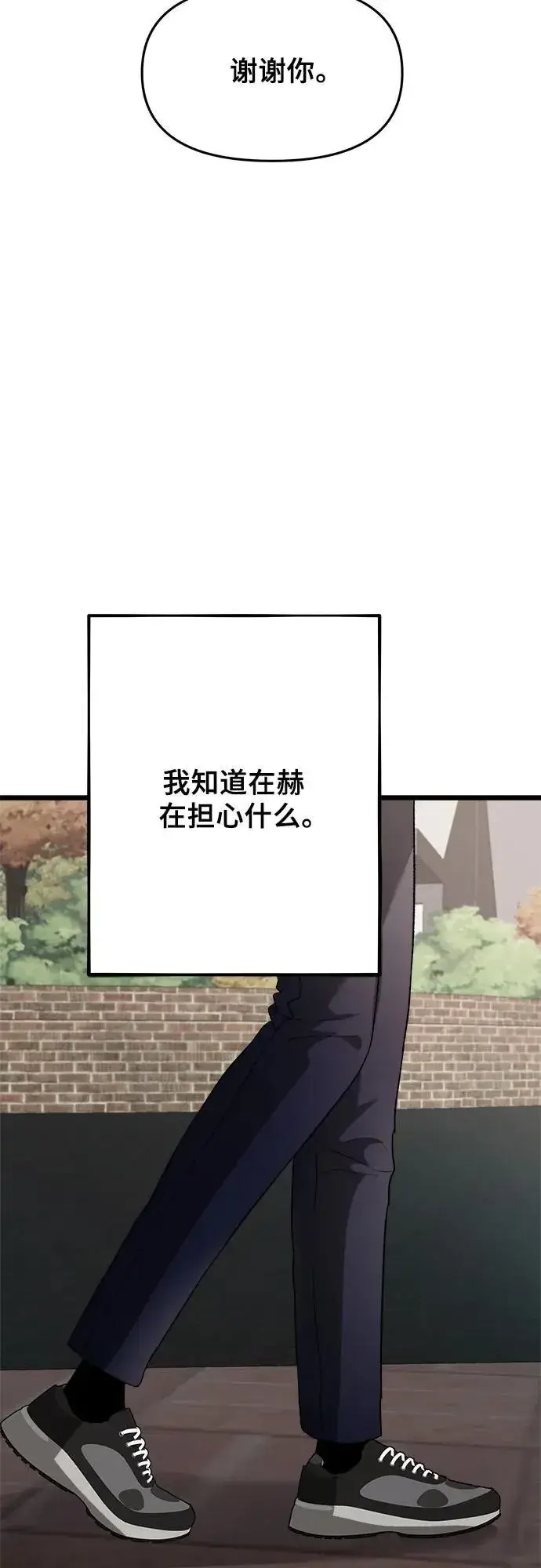 漫画《从梦到自由》第100话第45张图