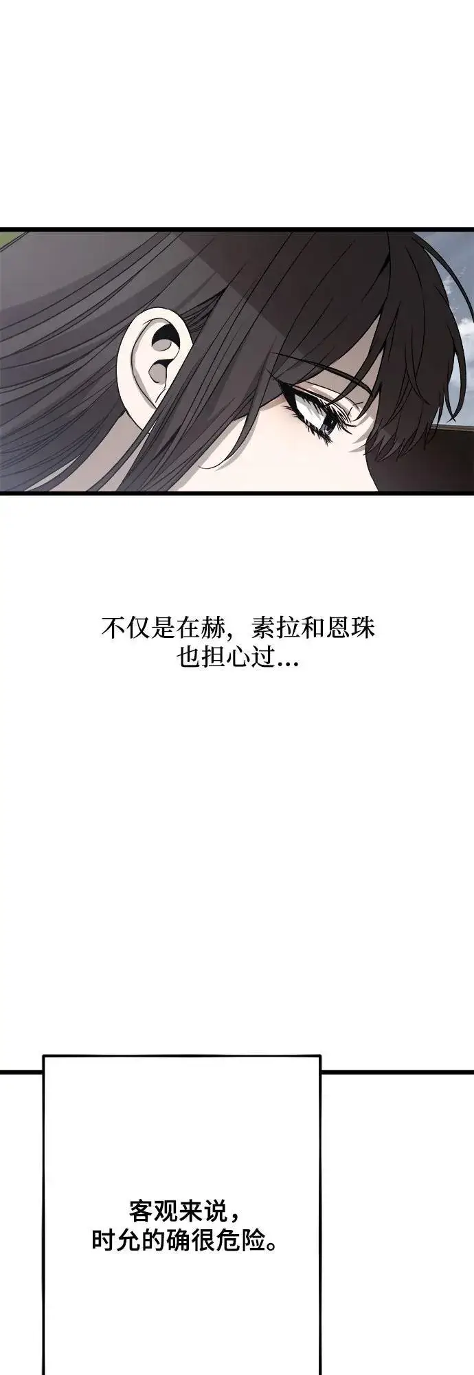 漫画《从梦到自由》第100话第47张图