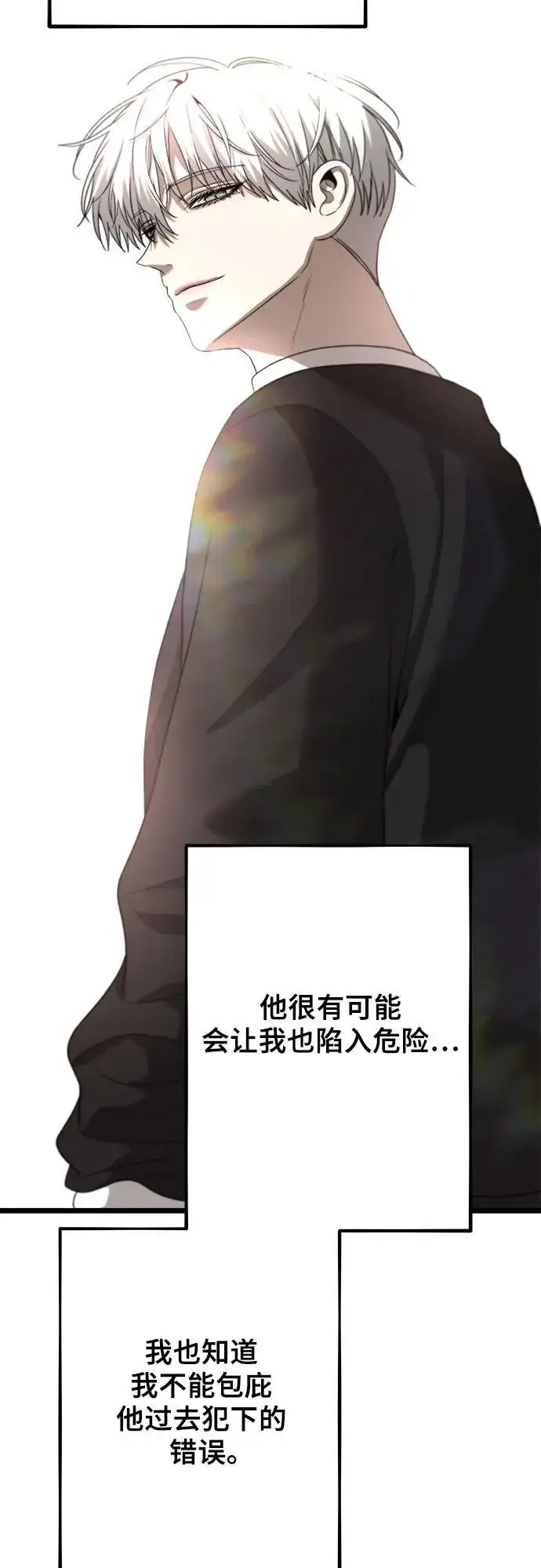 漫画《从梦到自由》第100话第48张图