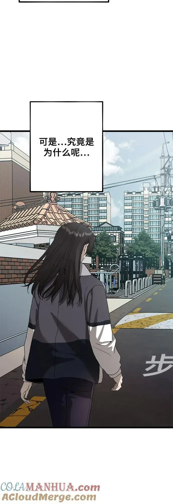 漫画《从梦到自由》第100话第49张图