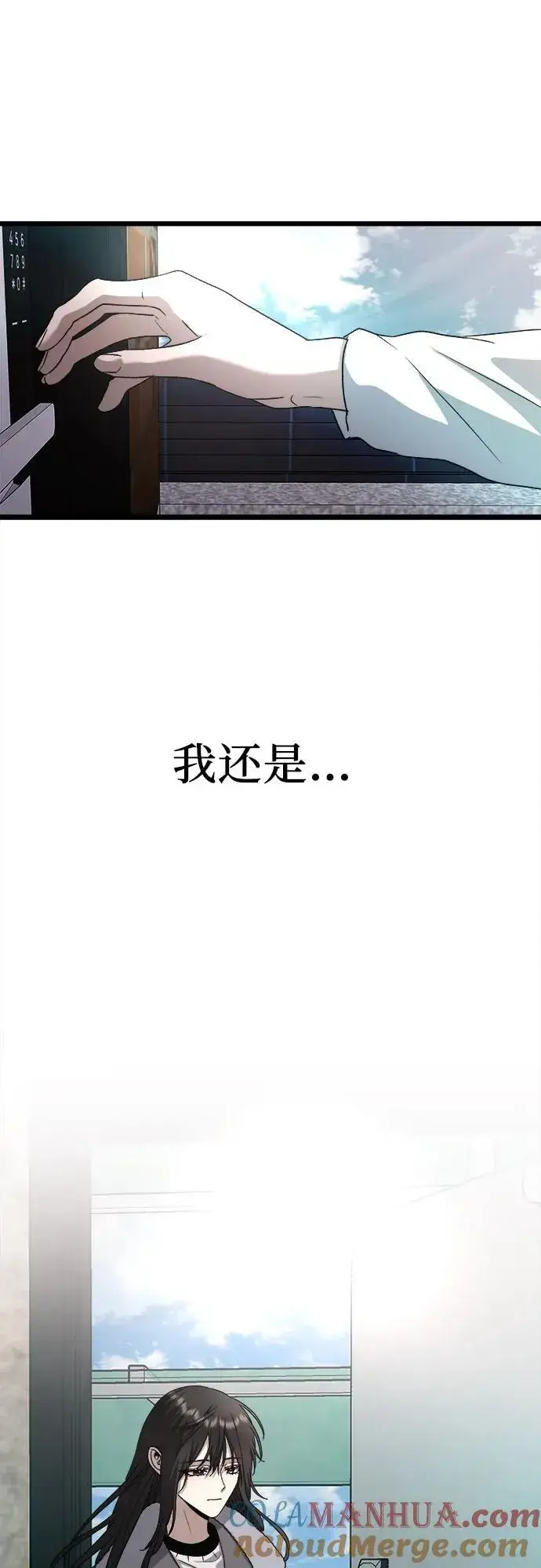 漫画《从梦到自由》第100话第52张图