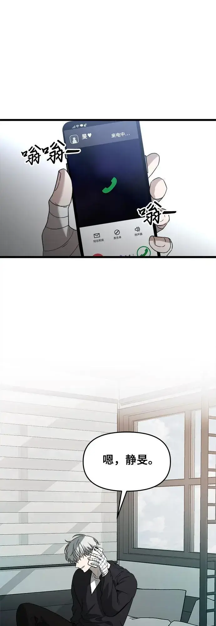 漫画《从梦到自由》第100话第60张图