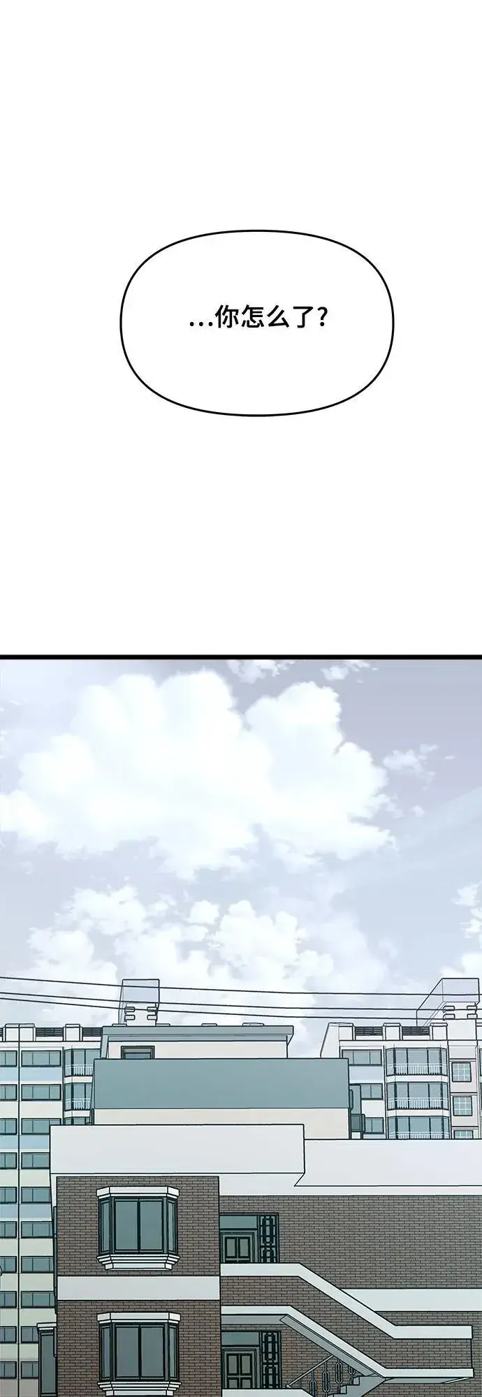 漫画《从梦到自由》第100话第62张图