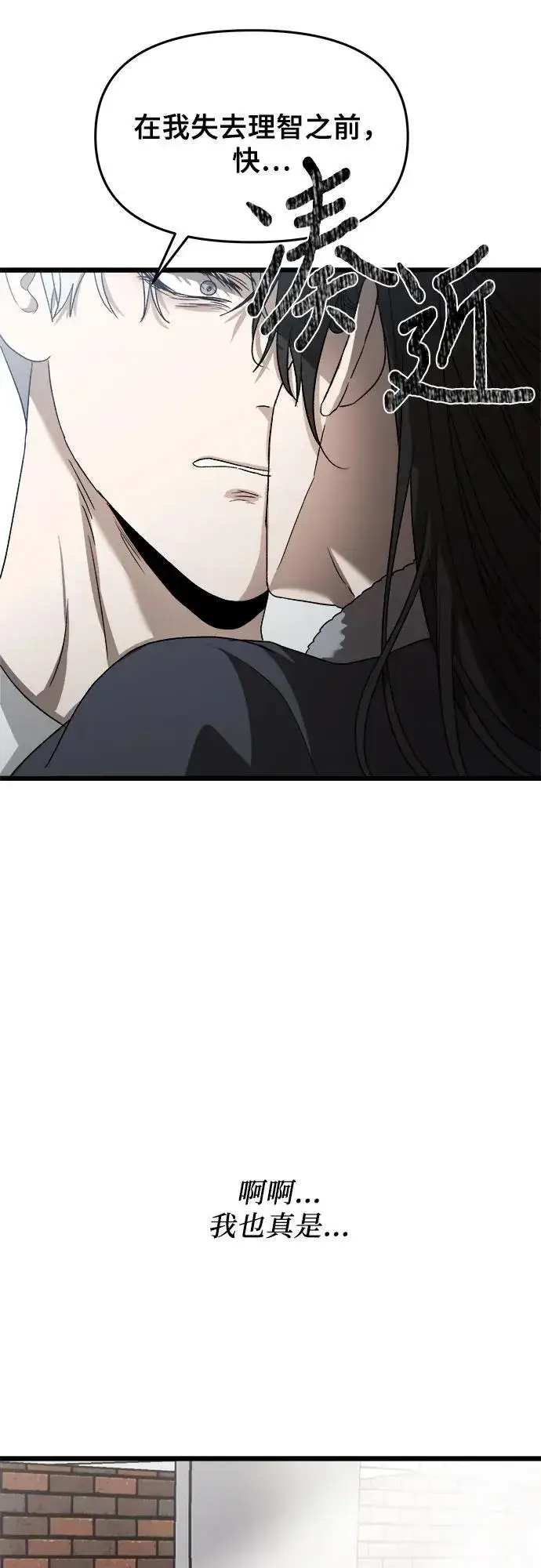 漫画《从梦到自由》第100话第74张图