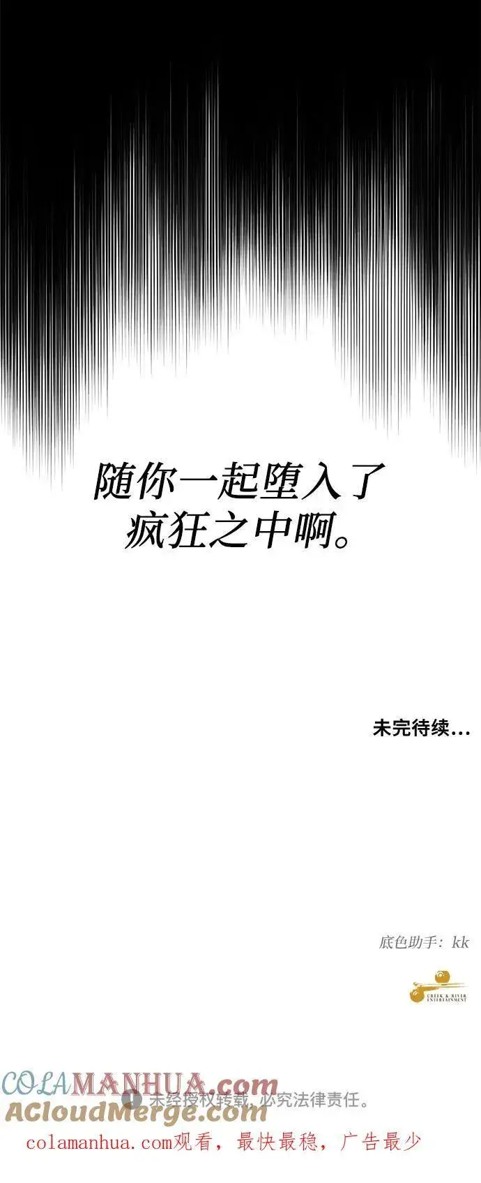 漫画《从梦到自由》第100话第76张图
