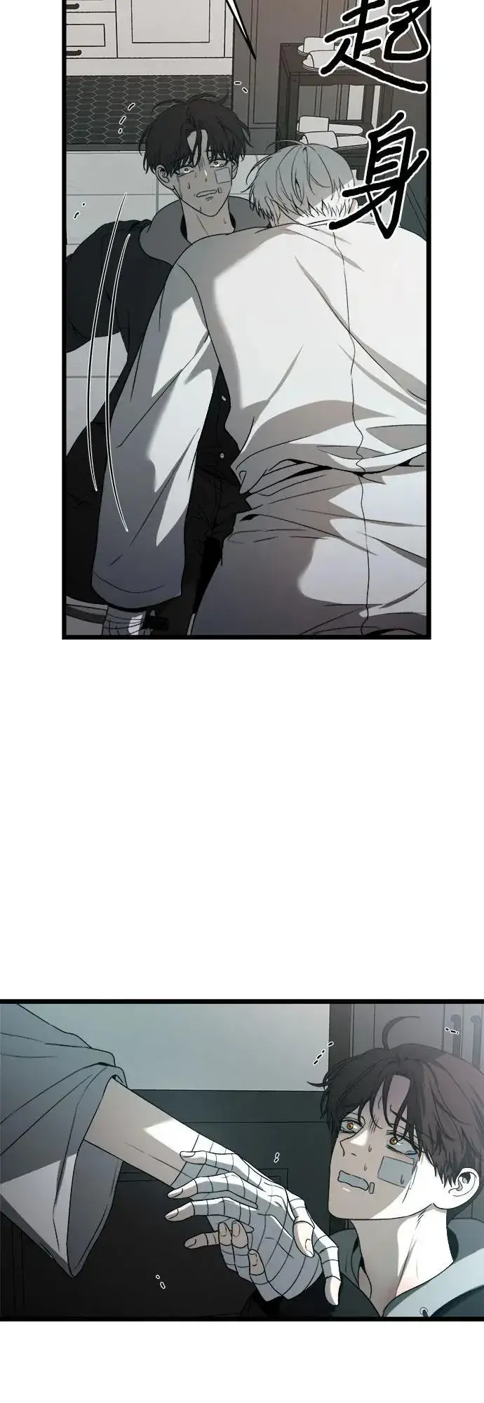 漫画《从梦到自由》第100话第8张图