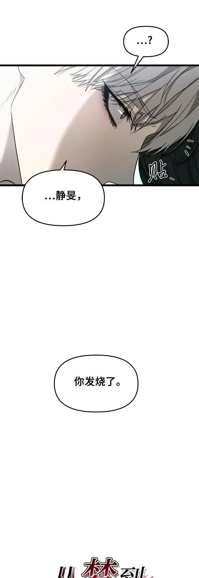 《从梦到自由》第101话图11