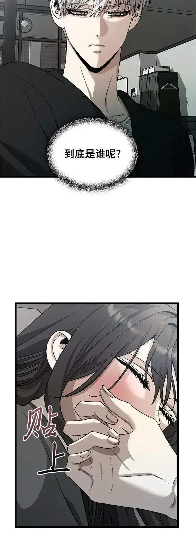 《从梦到自由》第101话图14