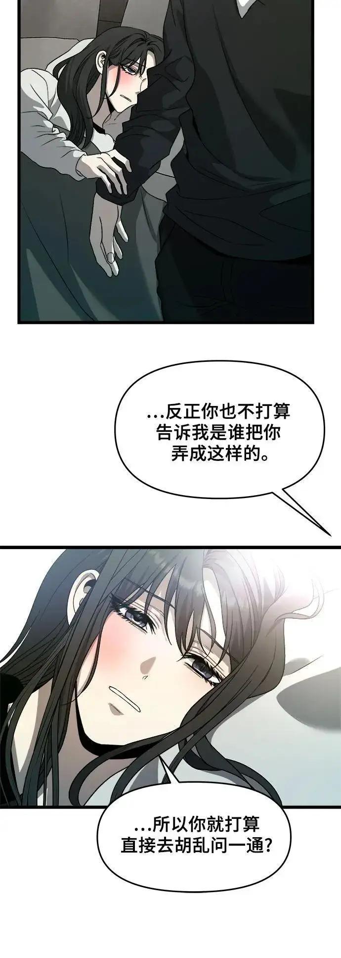 《从梦到自由》第101话图18