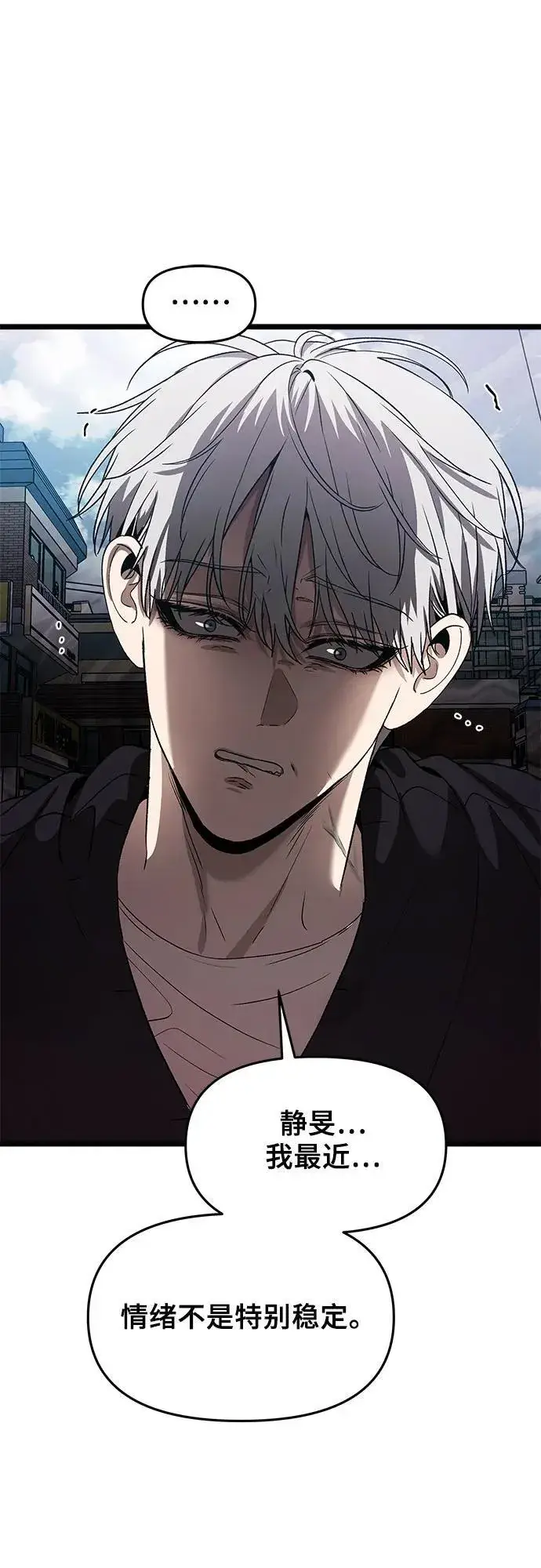 《从梦到自由》第101话图2