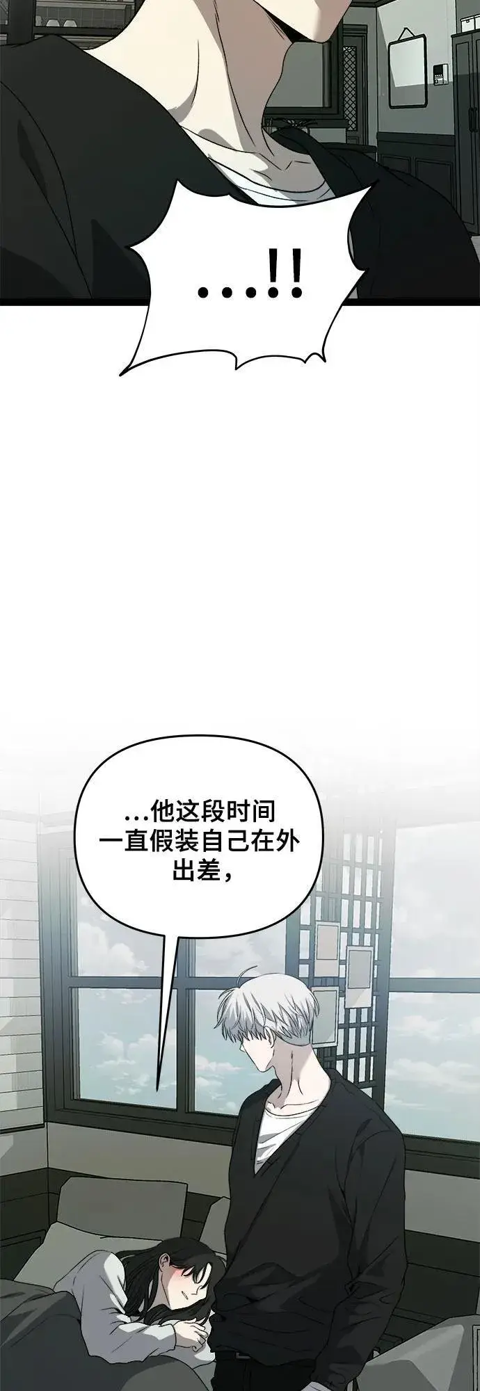 《从梦到自由》第101话图20