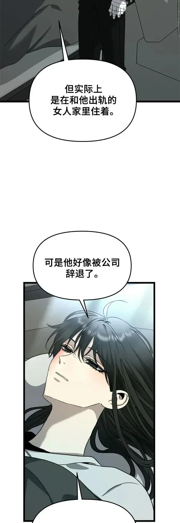 《从梦到自由》第101话图21
