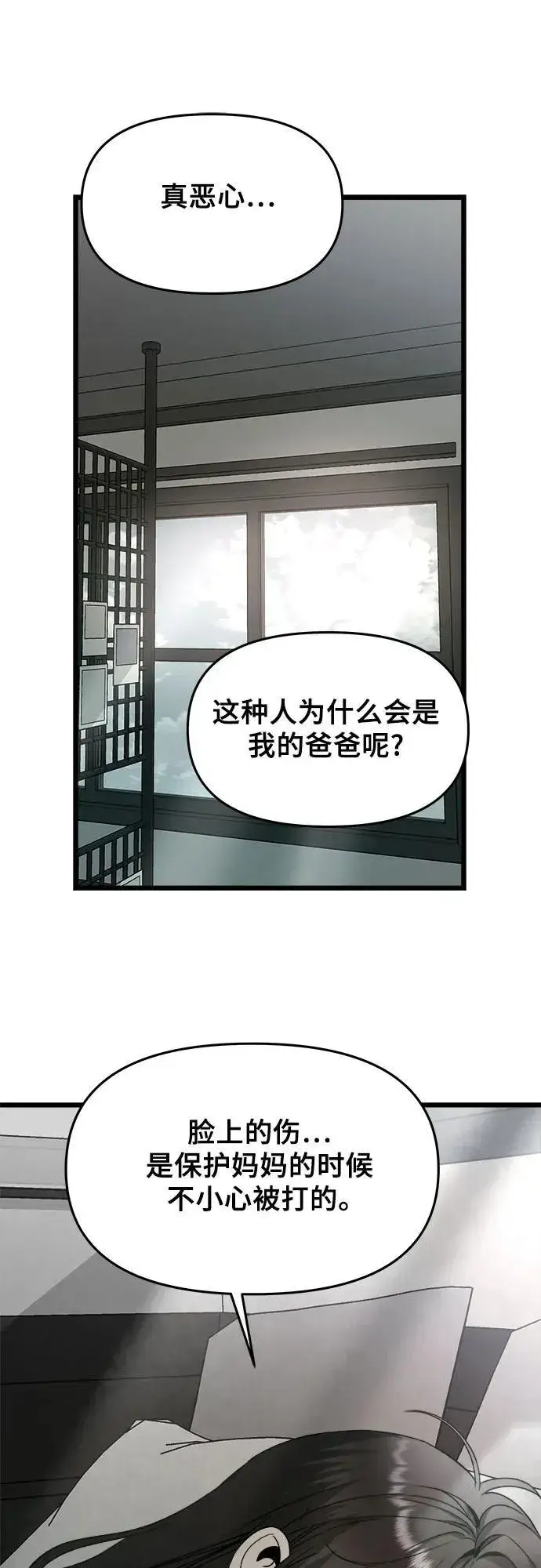 《从梦到自由》第101话图23