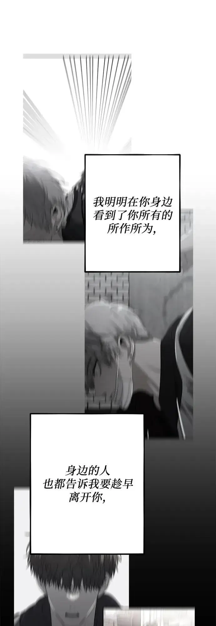《从梦到自由》第101话图27