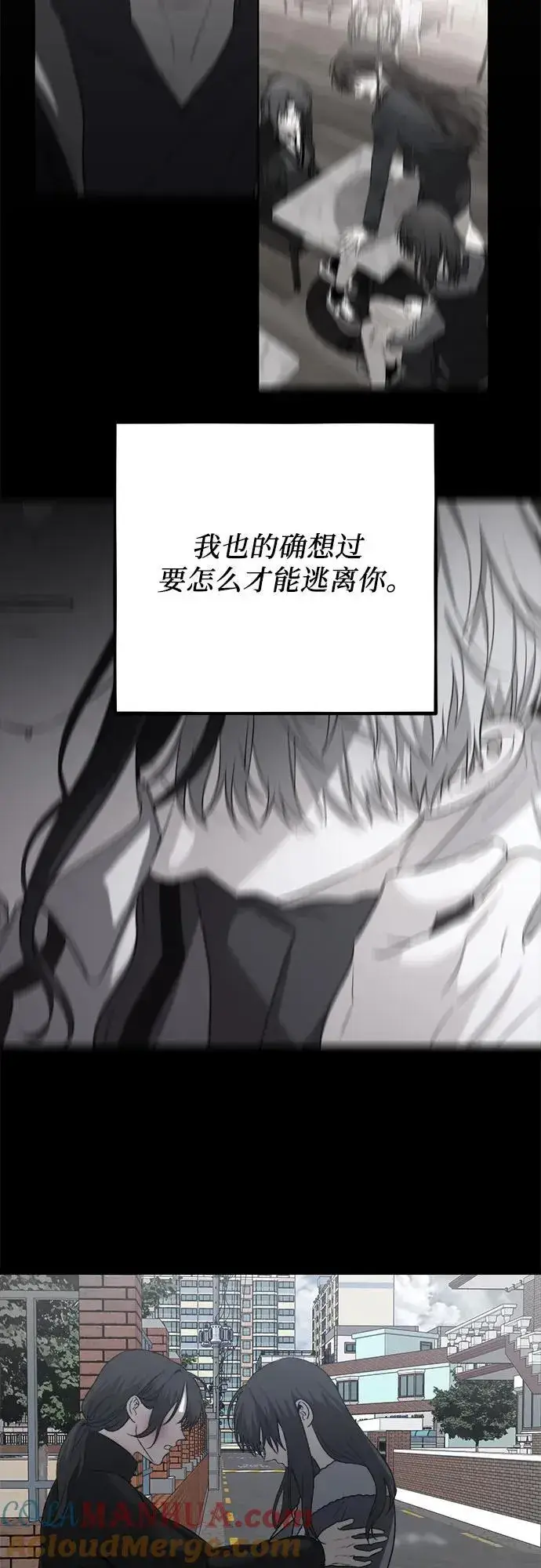 《从梦到自由》第101话图28