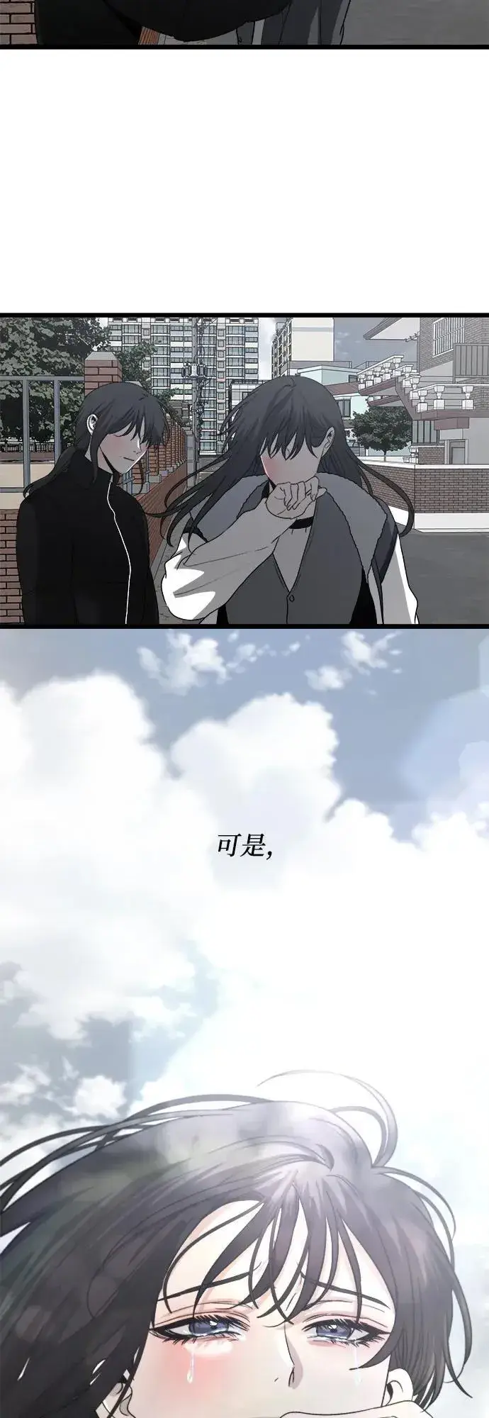 《从梦到自由》第101话图29