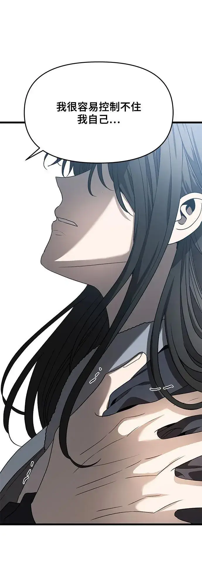 《从梦到自由》第101话图3