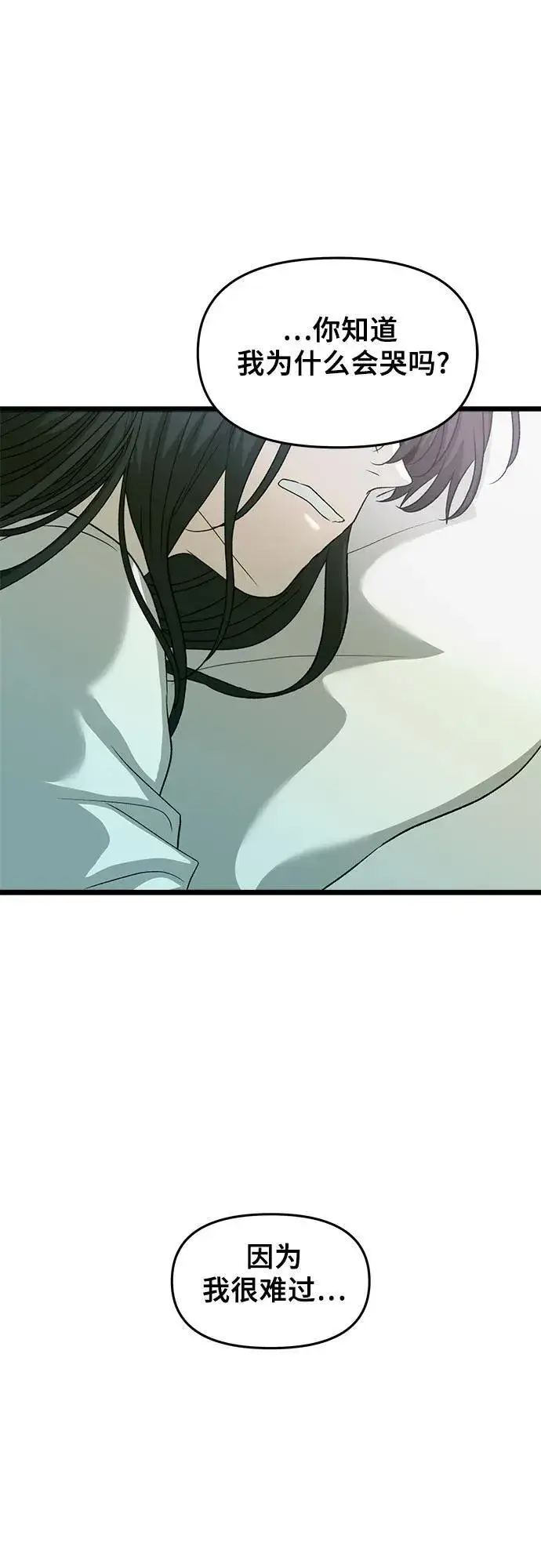 《从梦到自由》第101话图33
