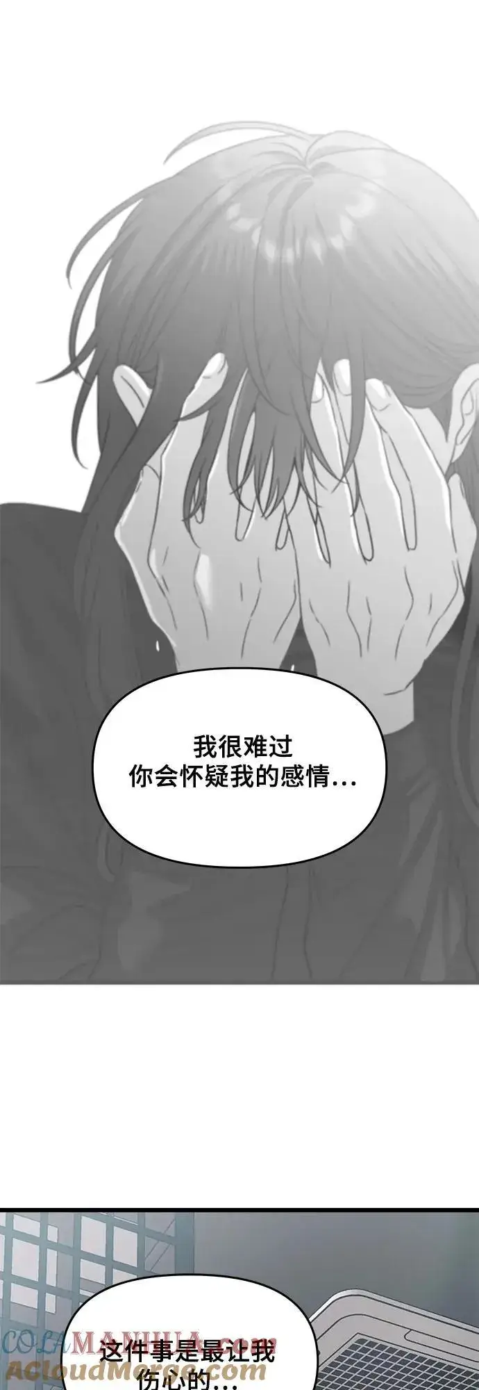 《从梦到自由》第101话图34