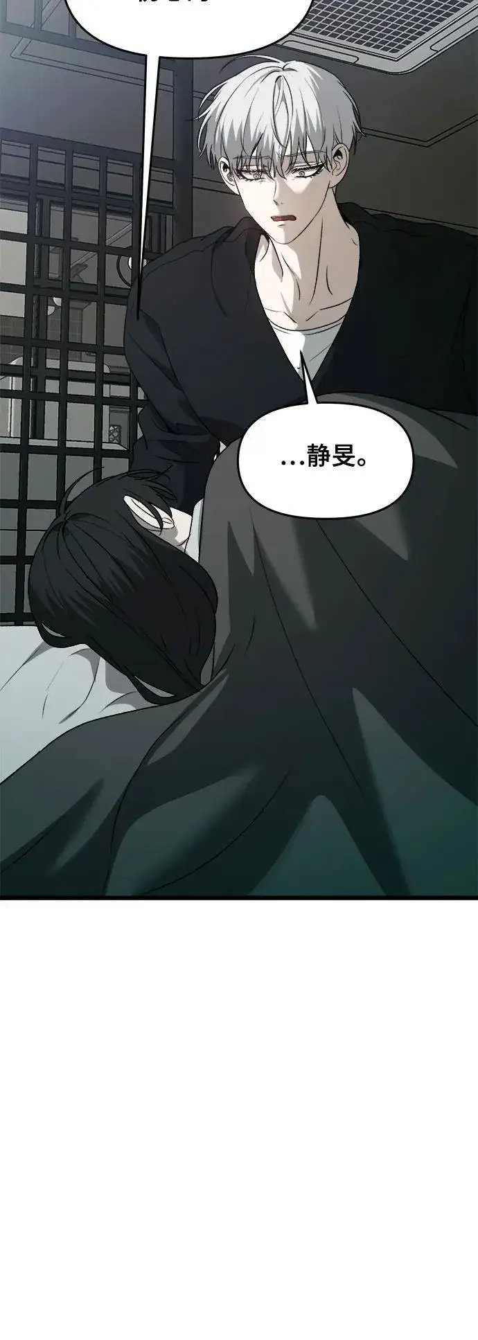 《从梦到自由》第101话图35