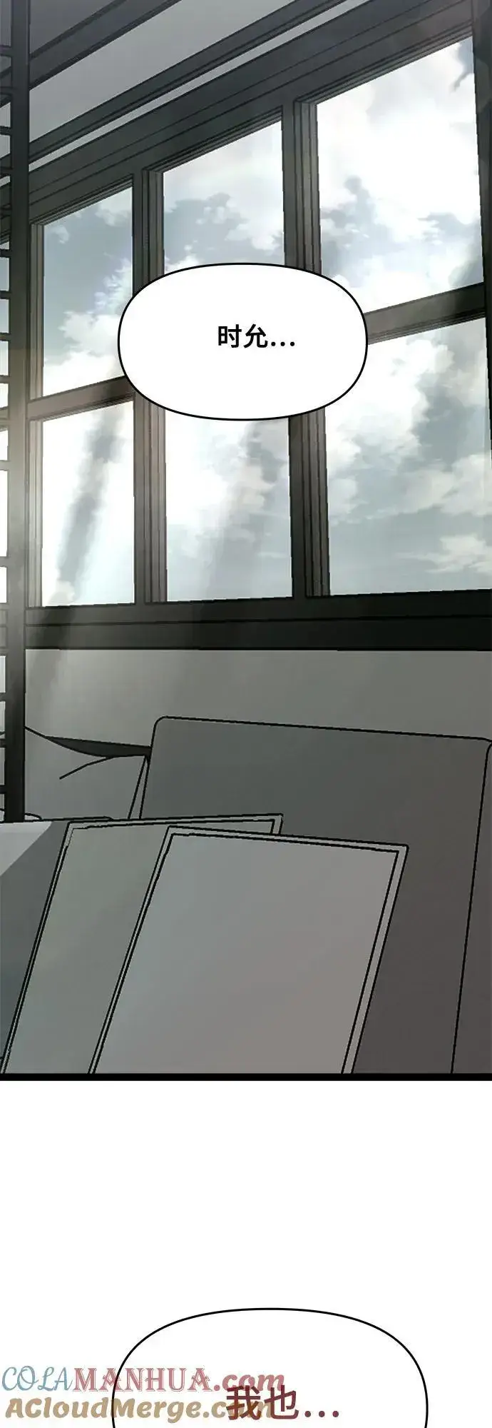 《从梦到自由》第101话图37