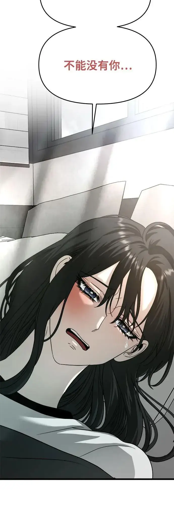 《从梦到自由》第101话图38