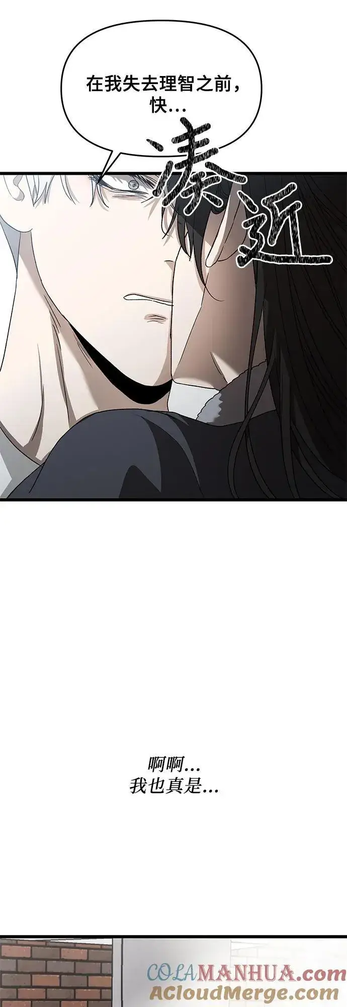 《从梦到自由》第101话图4