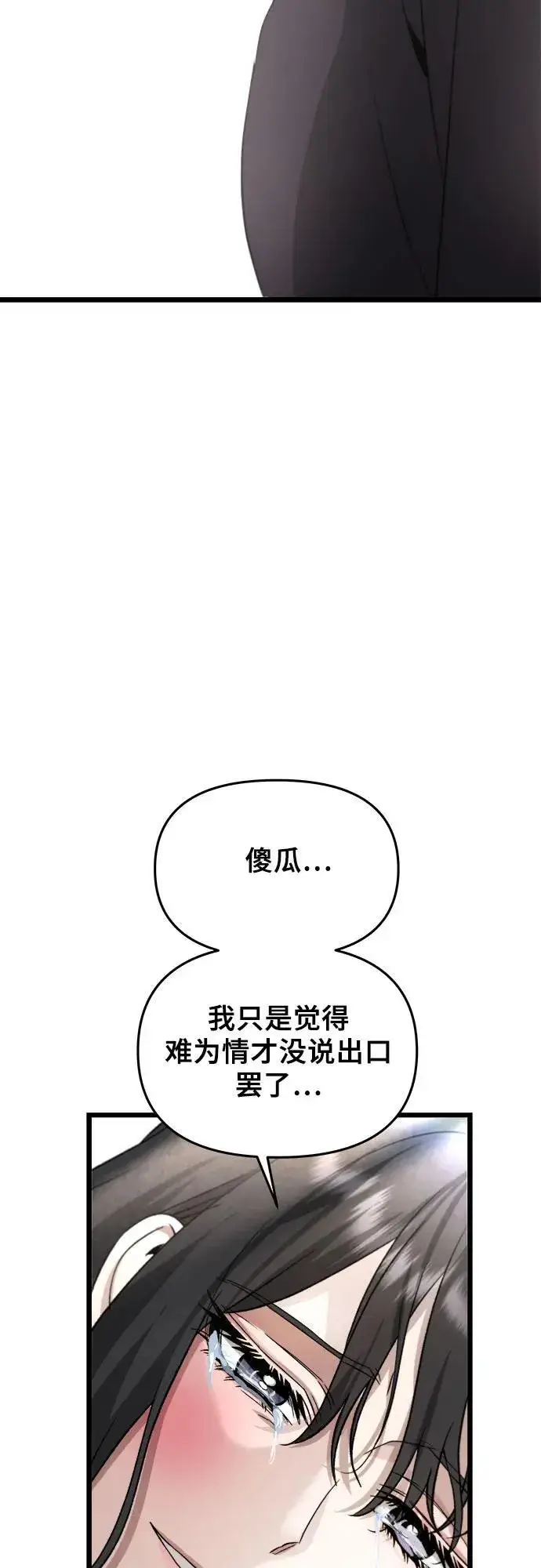 《从梦到自由》第101话图41