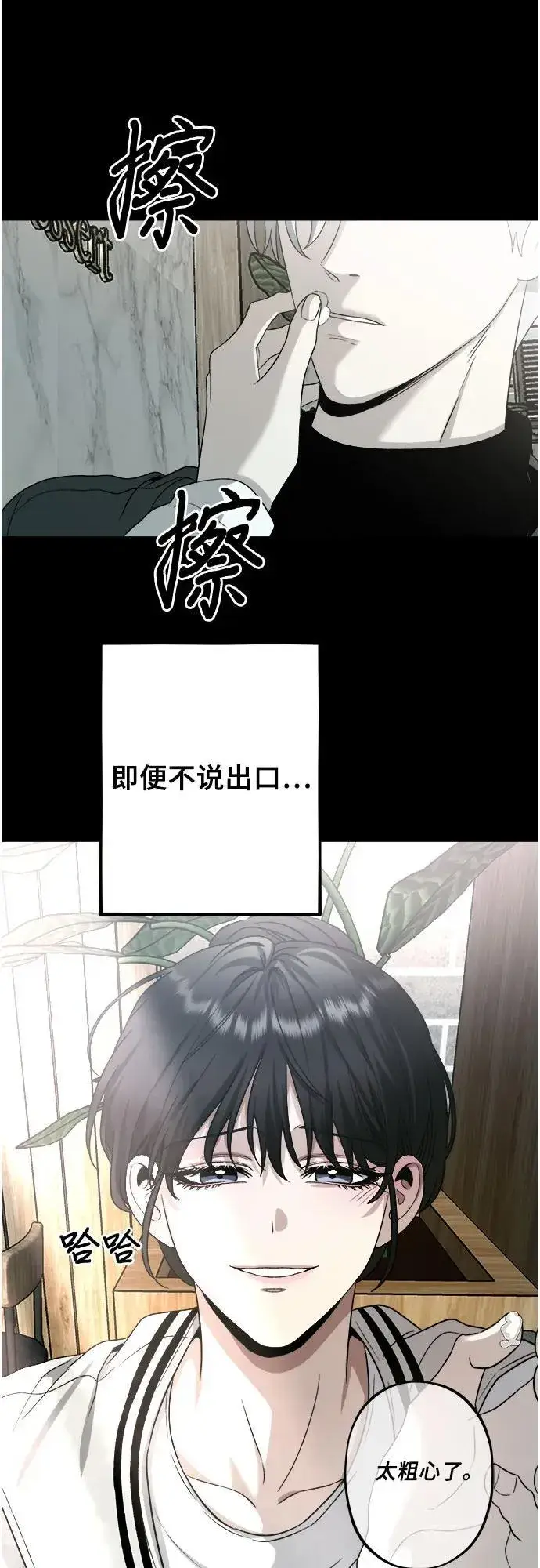 《从梦到自由》第101话图45