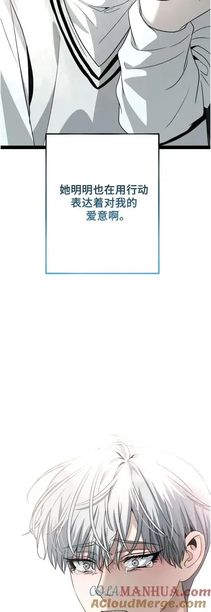 《从梦到自由》第101话图46