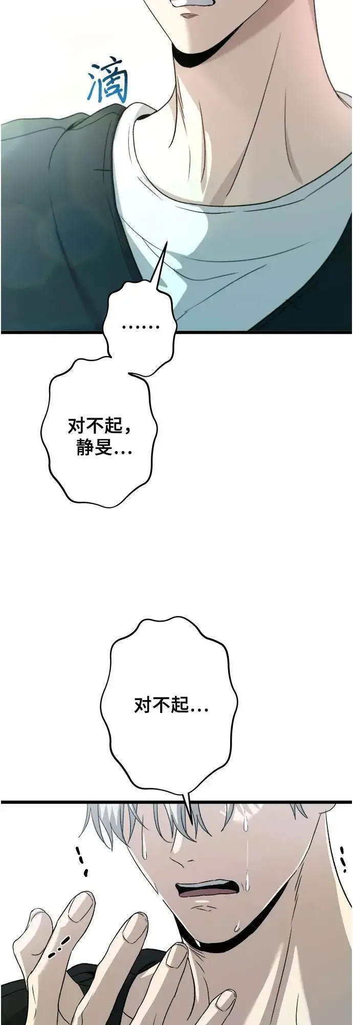 《从梦到自由》第101话图47