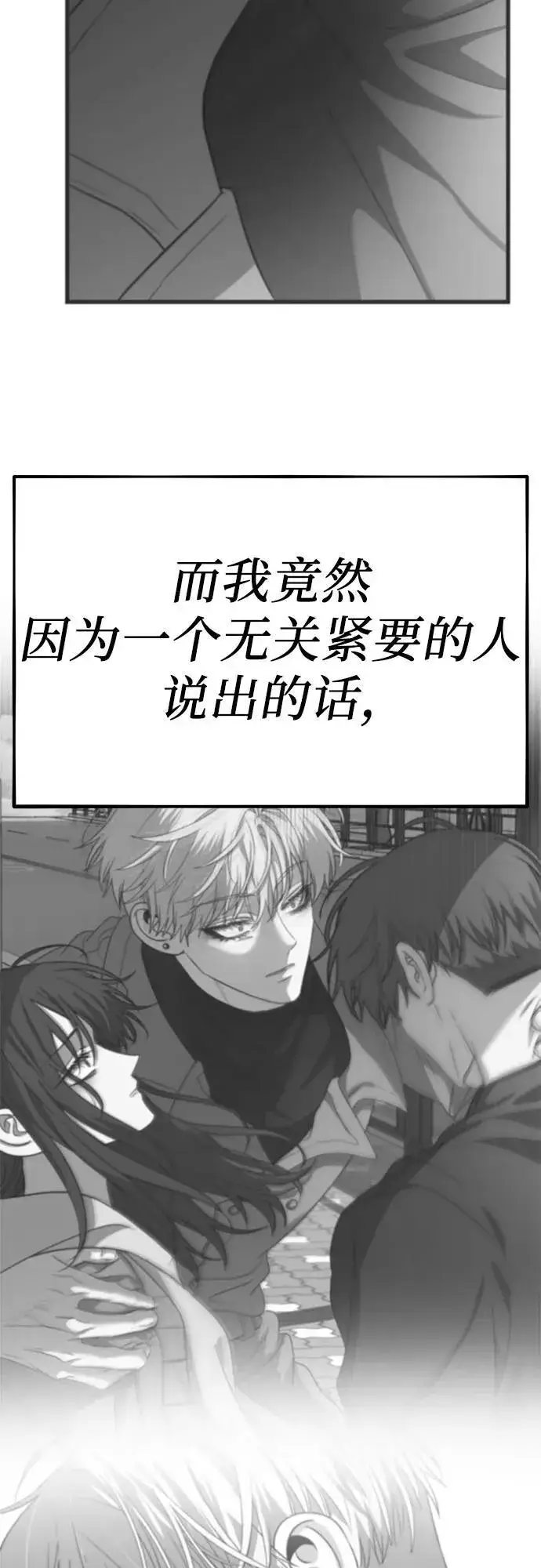 《从梦到自由》第101话图50