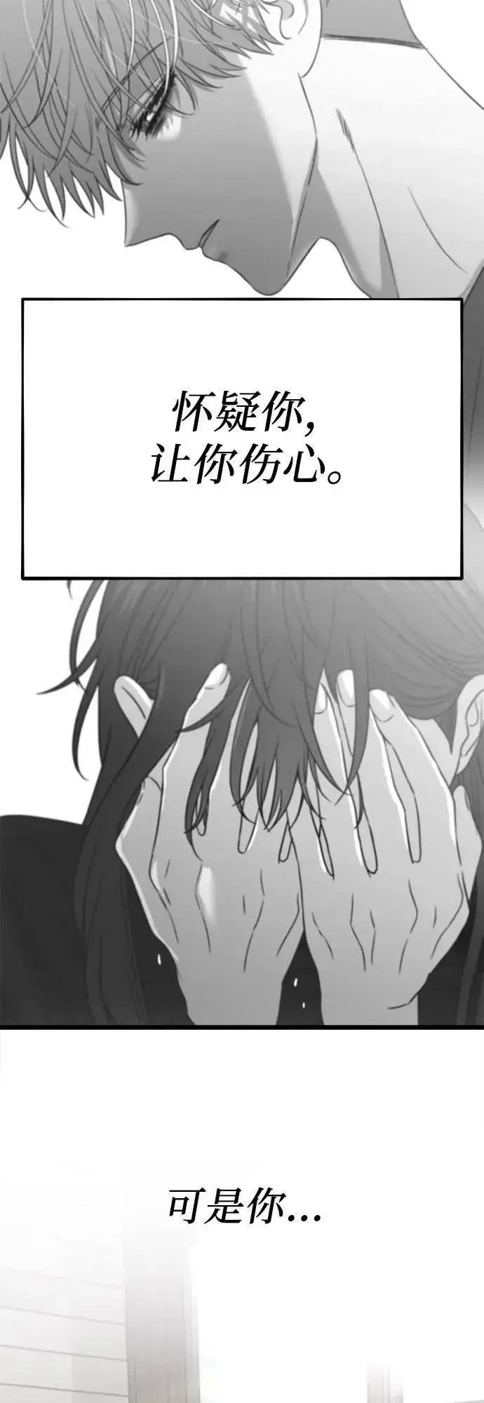 《从梦到自由》第101话图51