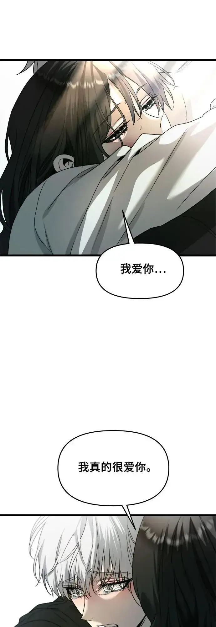 《从梦到自由》第101话图53