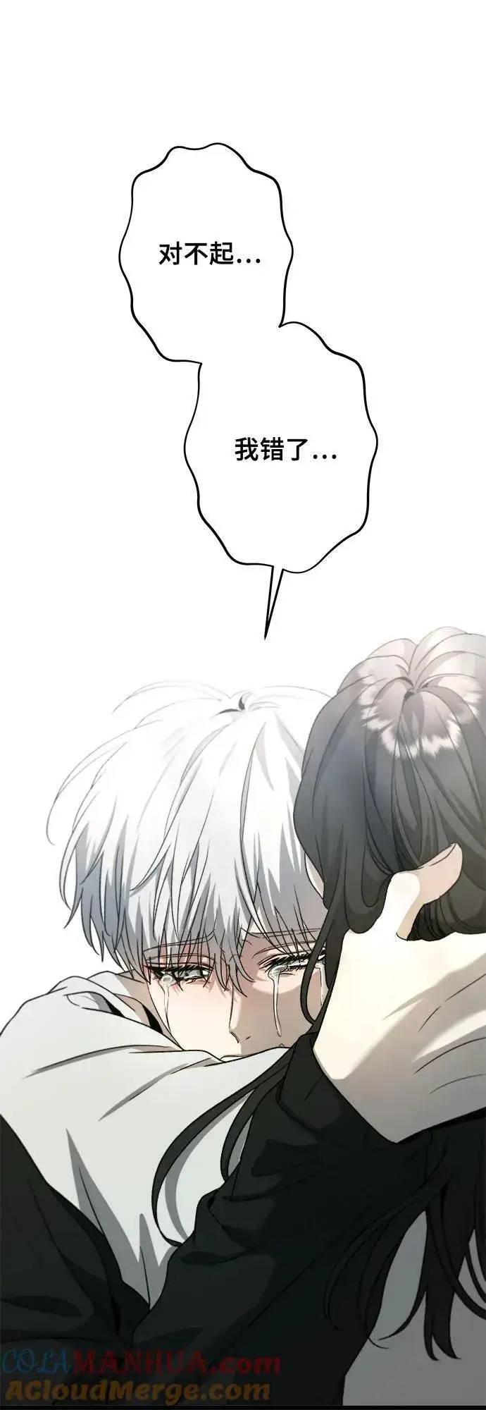 《从梦到自由》第101话图55