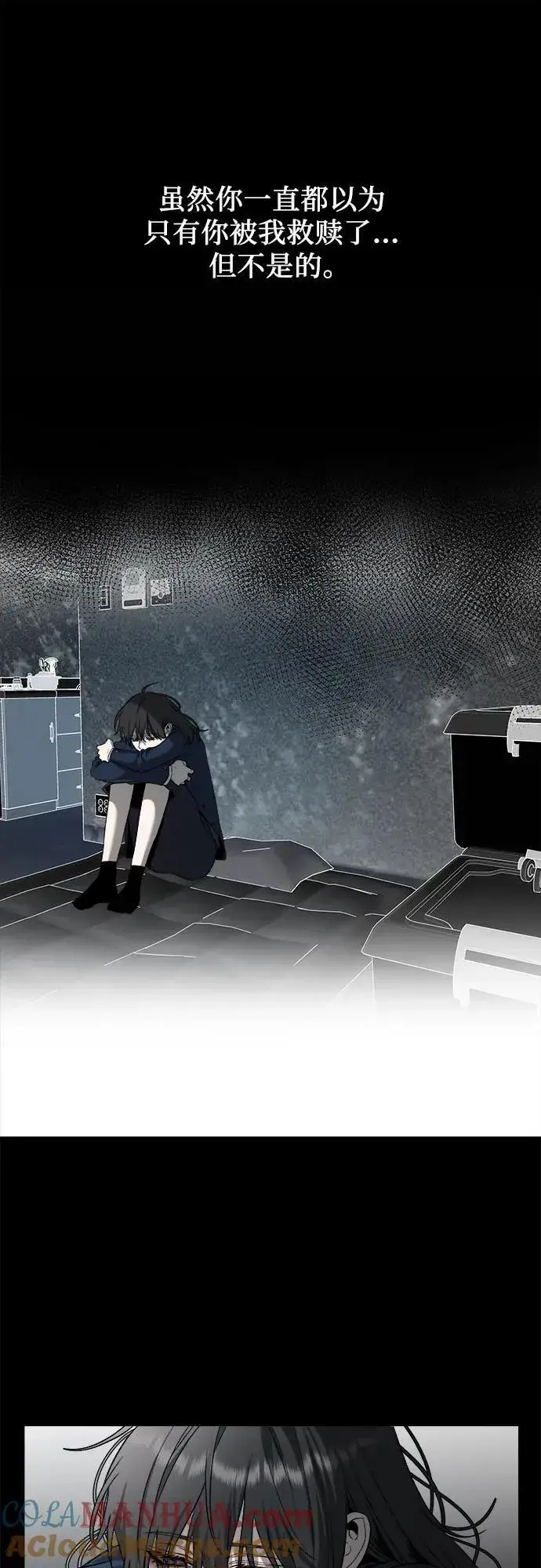 《从梦到自由》第101话图58
