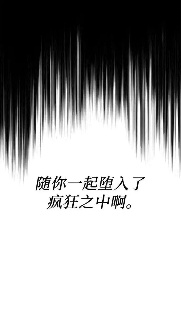 《从梦到自由》第101话图6