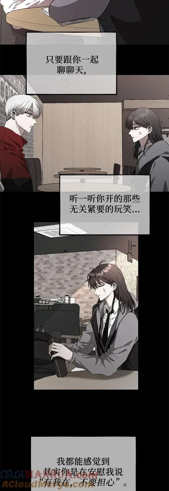 《从梦到自由》第101话图61