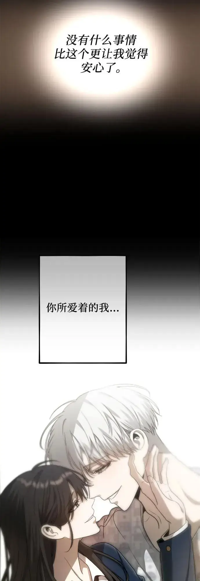 《从梦到自由》第101话图65