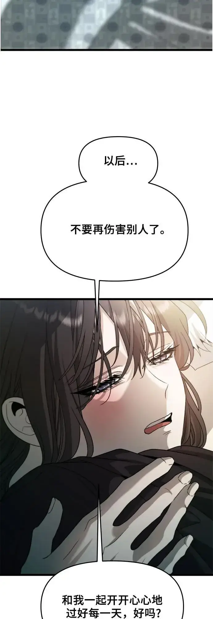 《从梦到自由》第101话图69