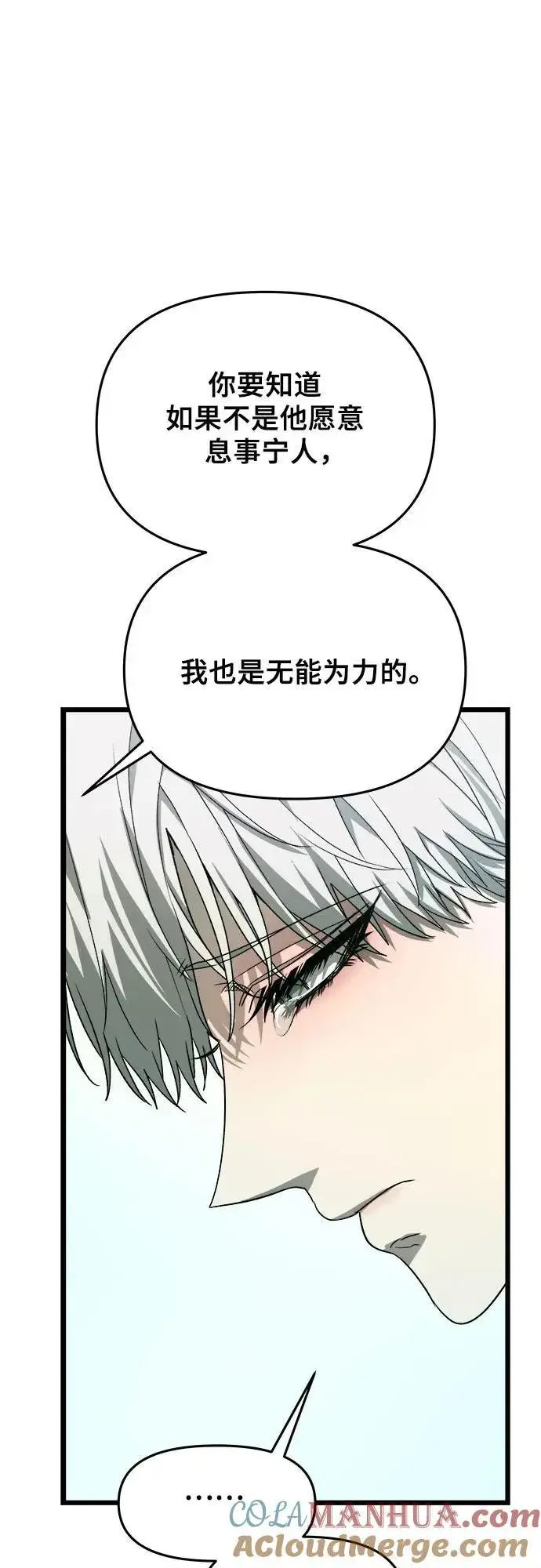 《从梦到自由》第101话图73