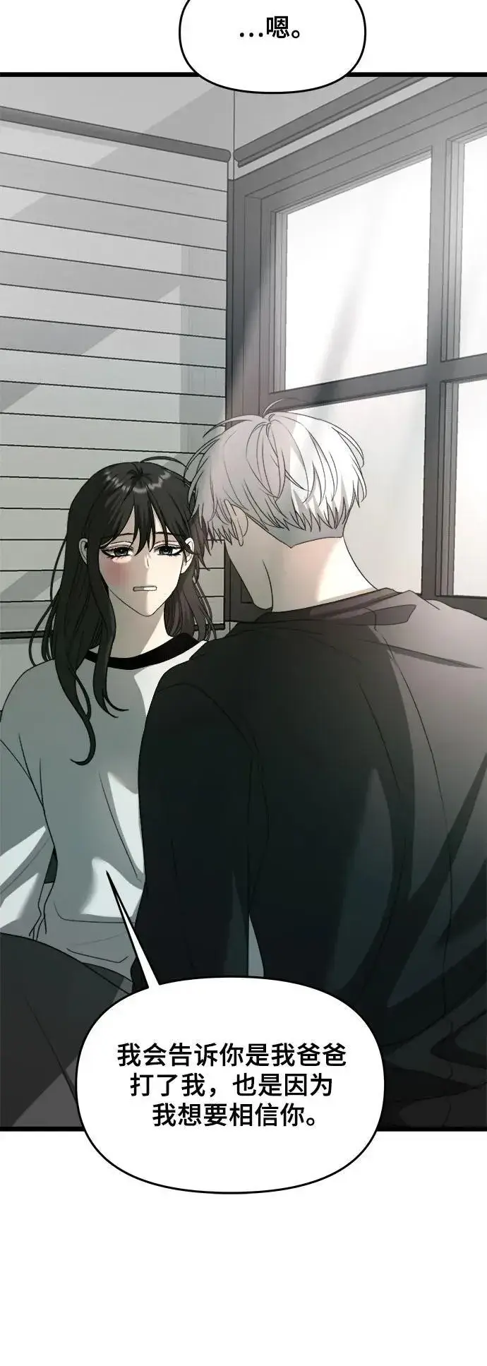 《从梦到自由》第101话图74